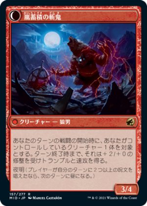 画像2: 無謀な嵐探し/Reckless Stormseeker [MID-089JPR]
