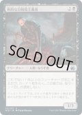 【FOIL】病的な日和見主義者/Morbid Opportunist [MID-089JPU]