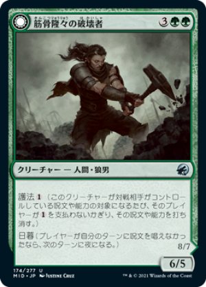 画像1: 【FOIL】筋骨隆々の破壊者/Burly Breaker [MID-089JPU]