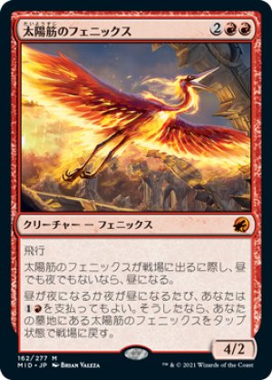 画像1: 太陽筋のフェニックス/Sunstreak Phoenix [MID-089JPM]