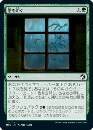 画像1: 【FOIL】窓を叩く/Tapping at the Window [MID-089JPC]