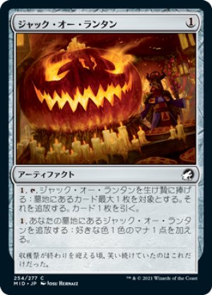 画像1: ジャック・オー・ランタン/Jack-o'-Lantern [MID-089JPC]