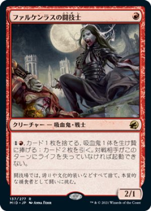 画像1: 【FOIL】ファルケンラスの闘技士/Falkenrath Pit Fighter [MID-089JPR]