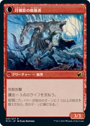 画像2: 粗暴な聖戦士/Brutal Cathar [MID-089JPR]