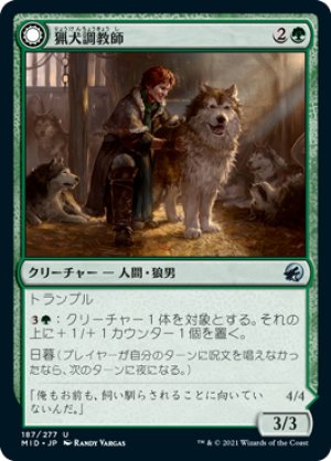 画像1: 【FOIL】猟犬調教師/Hound Tamer [MID-089JPU]