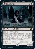 【FOIL】墓地の侵入者/Graveyard Trespasser [MID-089JPR]