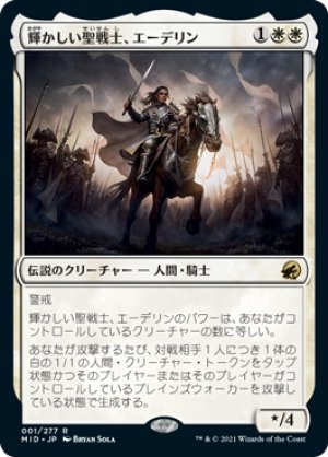 画像1: 輝かしい聖戦士、エーデリン/Adeline, Resplendent Cathar [MID-089JPR]