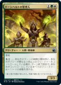 【FOIL】ドーンハルトの管理人/Dawnhart Wardens [MID-089JPU]