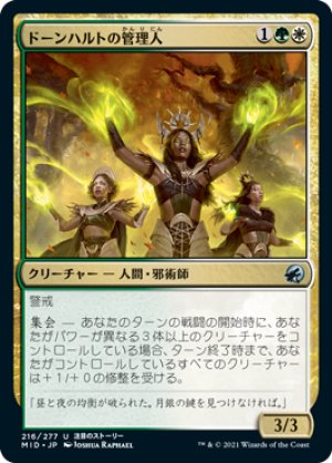 画像1: 【FOIL】ドーンハルトの管理人/Dawnhart Wardens [MID-089JPU]