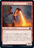 【FOIL】浄化するドラゴン/Purifying Dragon [MID-JPU]