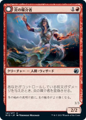 画像1: 【FOIL】炎の媒介者/Flame Channeler [MID-089JPU]