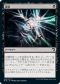 【FOIL】強迫/Duress [MID-089JPC]