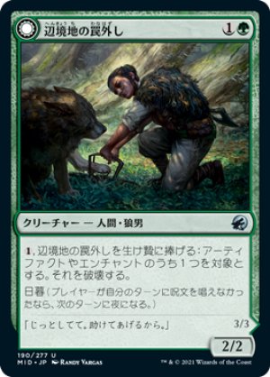 画像1: 辺境地の罠外し/Outland Liberator [MID-089JPU]