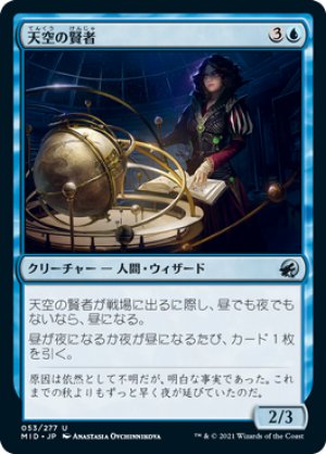 画像1: 【FOIL】天空の賢者/Firmament Sage [MID-089JPU]