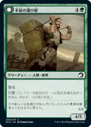 画像1: 【FOIL】不屈の運び屋/Tireless Hauler [MID-089JPC]