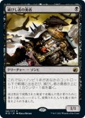 【FOIL】滅びし者の勇者/Champion of the Perished [MID-JPR]