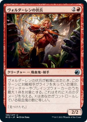 画像1: 【FOIL】ヴォルダーレンの伏兵/Voldaren Ambusher [MID-089JPU]