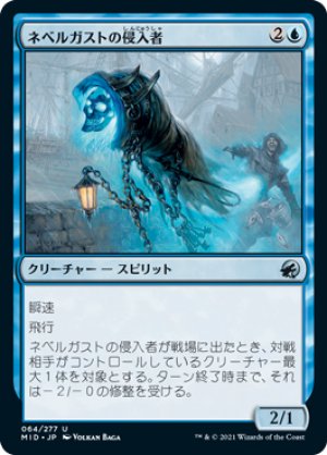 画像1: 【FOIL】ネベルガストの侵入者/Nebelgast Intruder [MID-089JPU]