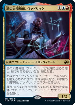 画像1: 【FOIL】星の大魔導師、ヴァドリック/Vadrik, Astral Archmage [MID-089JPR]