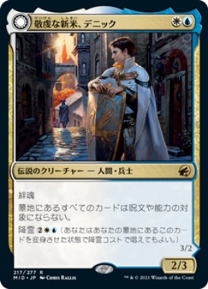 画像1: 敬虔な新米、デニック/Dennick, Pious Apprentice [MID-089JPR]