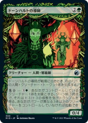 画像1: 【FOIL】【Alternate Frame】ドーンハルトの導師/Dawnhart Mentor [MID-089JPU]