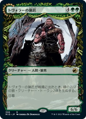 画像1: 【FOIL】【Alternate Frame】トヴォラーの猟匠/Tovolar's Huntmaster [MID-089JPR]