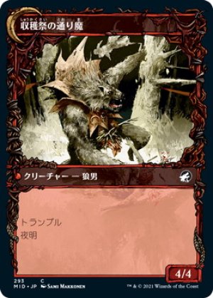 画像2: 【Alternate Frame】収穫祭の潜入者/Harvesttide Infiltrator [MID-089JPC]