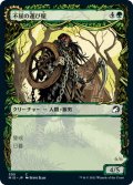 【FOIL】【Alternate Frame】不屈の運び屋/Tireless Hauler [MID-089JPC]