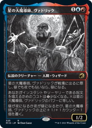 画像1: 【FOIL】【Alternate Frame】星の大魔導師、ヴァドリック/Vadrik, Astral Archmage [MID-089JPR]