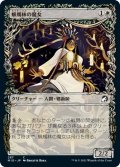 【FOIL】【Alternate Frame】蝋燭林の魔女/Candlegrove Witch [MID-089JPC]