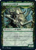 【FOIL】【Alternate Frame】ドーンハルトの再生者/Dawnhart Rejuvenator [MID-089JPC]