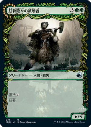 画像1: 【FOIL】【Alternate Frame】筋骨隆々の破壊者/Burly Breaker [MID-089JPU]