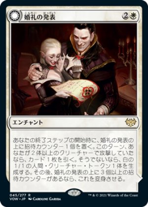 画像1: 婚礼の発表/Wedding Announcement [VOW-90JPR]