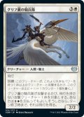 【FOIL】グリフ翼の騎兵隊/Gryffwing Cavalry [VOW-90JPU]