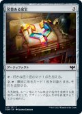 【FOIL】名誉ある家宝/Honored Heirloom [VOW-JPC]