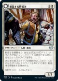 【FOIL】動揺する傍観者/Panicked Bystander [VOW-90JPU]