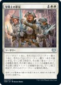 【FOIL】聖戦士の帯仗/Arm the Cathars [VOW-90JPU]