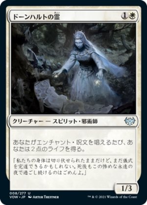 画像1: 【FOIL】ドーンハルトの霊/Dawnhart Geist [VOW-90JPU]