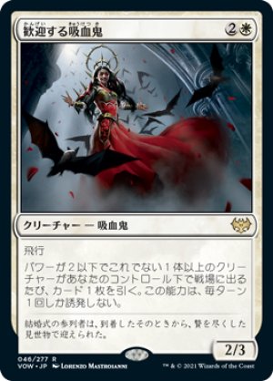 画像1: 【FOIL】歓迎する吸血鬼/Welcoming Vampire [VOW-90JPR]