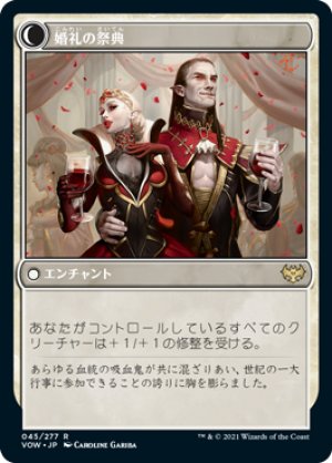 画像2: 婚礼の発表/Wedding Announcement [VOW-90JPR]