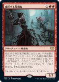 【FOIL】威圧する吸血鬼/Dominating Vampire [VOW-90JPR]