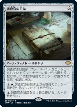 画像1: 【FOIL】調査官の日誌/Investigator's Journal [VOW-90JPR]