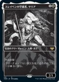 【永遠の夜】スレイベンの守護者、サリア/Thalia, Guardian of Thraben [VOW-JPR]