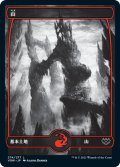 【FOIL】山/Mountain ＃274 [VOW-90JPB]