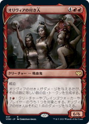 画像1: 【FOIL】【牙】オリヴィアの付き人/Olivia's Attendants [VOW-90JPR]