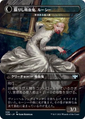 画像2: 【FOIL】ルーシー・ウェステンラ/Lucy Westenra [VOW-90JPU]