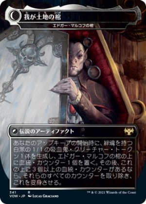 画像2: 【FOIL】航海者ドラキュラ/Dracula the Voyager [VOW-90JPR]