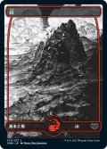 【FOIL】山/Mountain ＃275 [VOW-90JPB]