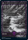 【FOIL】沼/Swamp ＃273 [VOW-90JPB]