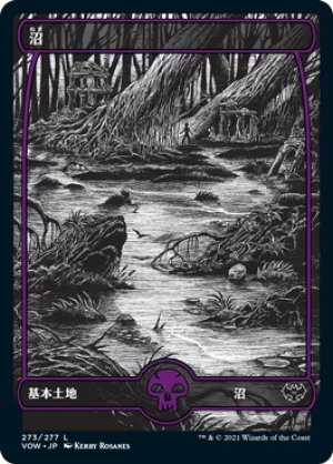 画像1: 【FOIL】沼/Swamp ＃273 [VOW-90JPB]